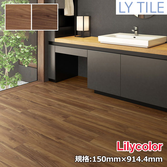 Rakuten - 【送料無料】【ケース売】リリカラ LYタイル スリックウォールナット 150×914.4×2.5mm 24枚入 *LYT84107/LYT84108