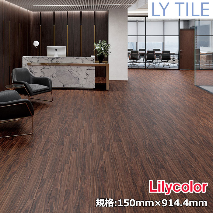【送料無料】【ケース売】リリカラ LYタイル ブラックウォールナット 150×914.4×2.5mm 24枚入 __lyt84109