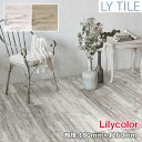 【クーポン有】【ケース売】 リリカラ LYタイル ホワイトパイン 180×1260×2.5mm 14枚入 *LYT84122/LYT84123