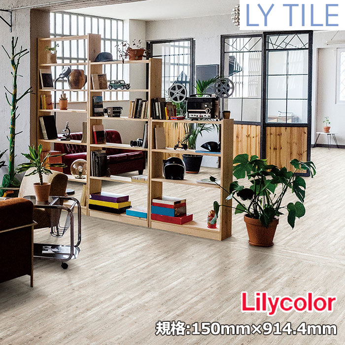 【送料無料】【ケース売】リリカラ LYタイル LYT84124 150×914.4×2.5mm 24枚入 __lyt84124