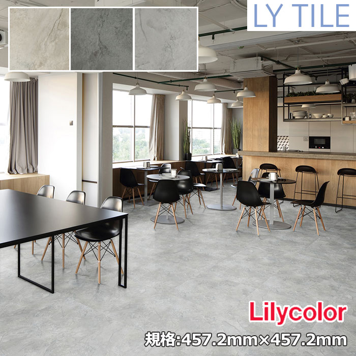 【送料無料】【ケース売】 リリカラ LYタイル スレート 457.2×457.2×2.5mm *LYT84189 / LYT84190 /LYT84191