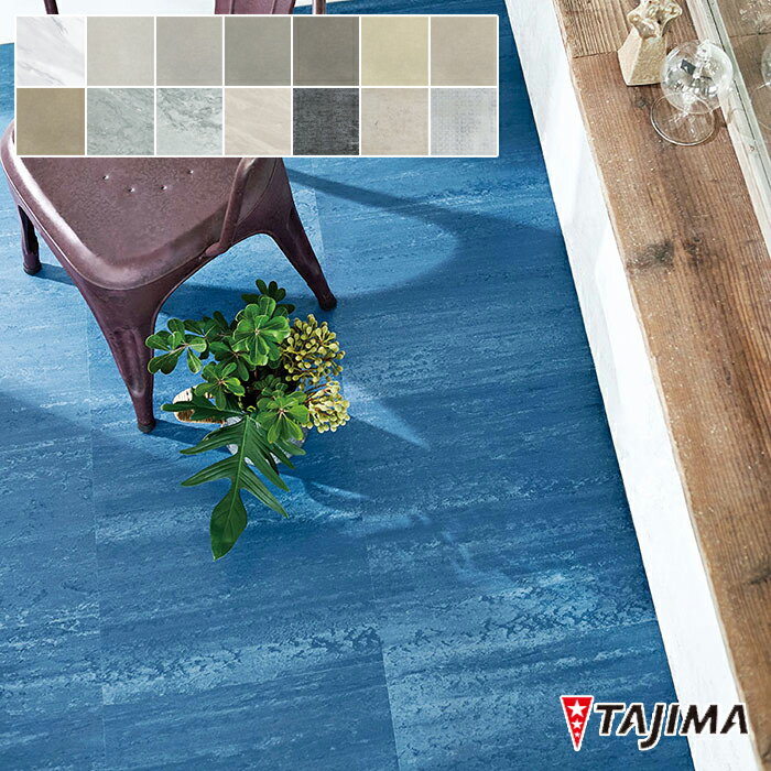 キーワード フロアタイル DIY Dongurami ドングラミ TAJIMA 床材 ストーン柄 マティル floortile 田島ルーフィング DIY 土足 石目調 石目 フロアシート MBH-102 MBH102 MBH225 MBH2...