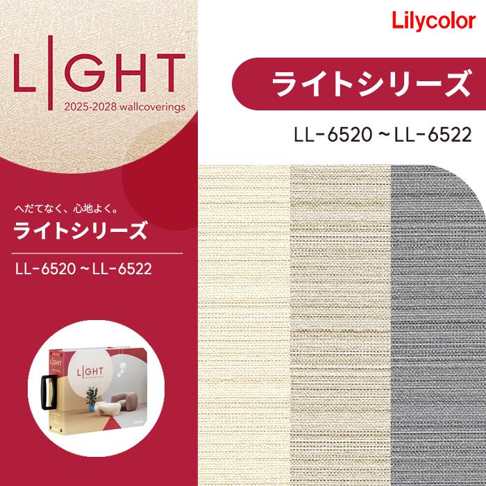 ꥫ Τʤɻ  顼Хꥨ LIGHT 饤 2025-2028 LL6520 LL6521 LL6522 ɤ ǳ ǳ  佤 ɻŽؤ