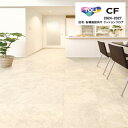 東リ シートコレクション CF2024-2027 CF9659 クレモッソ クッションフロア CFシート-H 1820mm(厚1.8mm) 住宅用 リノベーショ...