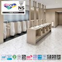 東リ 防滑シート 消臭NSトワレNW トイレ用ビニル床シート NS4821~NS4852 クラシックマーブル 抗菌 抗ウイルス 防汚 ノーワックス 耐動荷重 耐シガ性 簡単掃除 業務用 一般施設 屋内向け TOLI NO WAX 1820mm幅【1m以上10cm単位からの販売】ns4821-ns4852