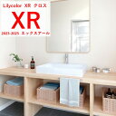 リリカラ のりなし国産壁紙 クロス パターン・和調 準不燃 トップコート 表面強度アップ 抗菌 防かび Lilycolor エックスアール 2023-2025 無地貼りOK 天壁ぐるっと張り廻し リフォームおすすめ XR-464