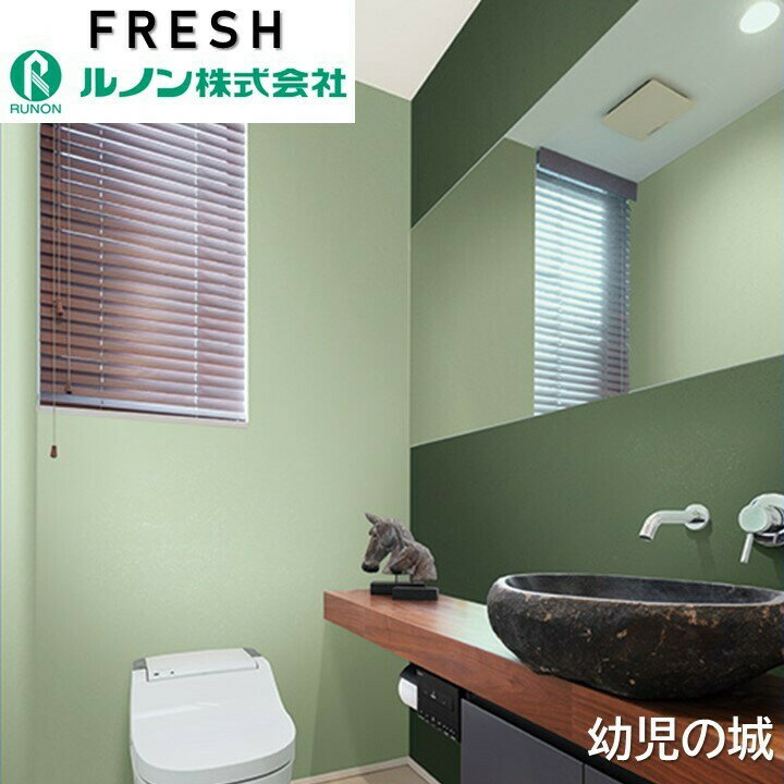 ルノン 空気を洗う壁紙 のりなし スーパーハード 幼児の城 緑のグループ 不燃 防カビ 抗菌性 汚れ防止 表面強化 みどり Green RF-8238-RF-8243