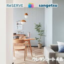 のりなし壁紙 準不燃 防カビ 抗菌 表面強化 ウレタンコート 撥水 サンゲツリザーブ1000 RESERVE クロス デザイン 多彩 個性 おしゃれ re537...