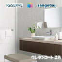 のりなし壁紙 準不燃 防カビ 抗菌 表面強化 ウレタンコート 撥水 サンゲツリザーブ1000 RESERVE クロス デザイン 多彩 個性 おしゃれ re537...
