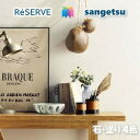 のりなし壁紙 リフォーム推奨品 準不燃 防カビ 抗菌 石・塗り STONE・STUCO サンゲツリザーブ1000 RESERVEクロス デザイン 多彩 個性 おしゃれ
