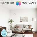 国産壁紙 のりなし壁紙 サンゲツ リフォームアップ ベース向けの壁紙 多機能 クロス sangetsu 新築 リフォームおすすめ 5m以上1m単位から注文可能 ...