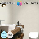 国産壁紙 のりなし壁紙 サンゲツ リフォームアップ アクセント向けの壁紙 多機能 クロス sangetsu 新築 リフォームおすすめ 5m以上1m単位から注文可...