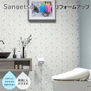国産壁紙 のりなし壁紙 サンゲツ リフォームアップ アクセント向けの壁紙 多機能 クロス sangetsu 新築 リフォームおすすめ 5m以上1m単位から注文可...