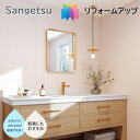 国産壁紙 のりなし壁紙 サンゲツ リフォームアップ アクセント向けの壁紙 多機能 クロス sangetsu 新築 リフォームおすすめ 5m以上1m単位から注文可...