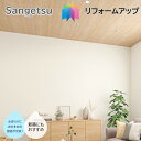 国産壁紙 のりなし壁紙 サンゲツ リフォームアップ アクセント向けの壁紙 多機能 クロス sangetsu 新築 リフォームおすすめ 5m以上1m単位から注文可...