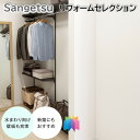 国産壁紙 のりなし壁紙 サンゲツ リフォームセレクション 多機能 クロス sangetsu 新築 リフォームおすすめ 5m以上1m単位から注文可能