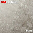 3M DI-NOC ストーン 11色 カッティングシート ダイノックフィルム 幅1220mm Stone MTシリーズ マットコーティング 粘着シート ST-1911MT-ST-2171MT(3)