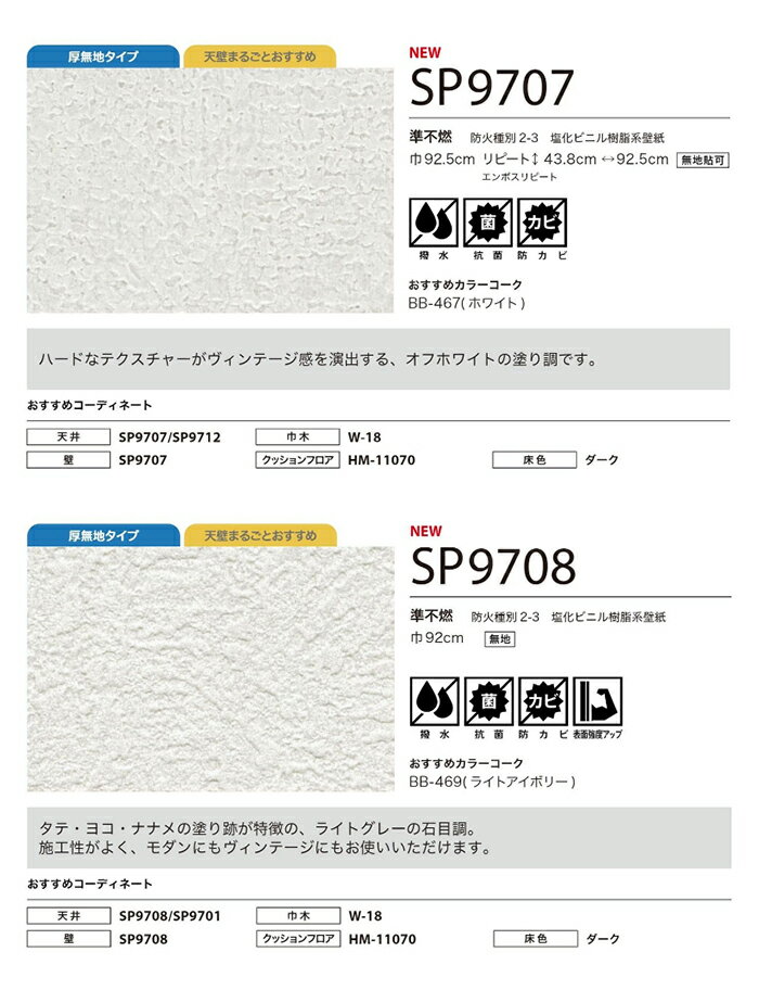 ���̻��������ۥ��󥲥� �ɻ� �Τ�ʤ� SP ���󤷤󥷥꡼�� SP9705 SP9706 SP9707 SP9708 92cmX50m [2023-2025 SP]