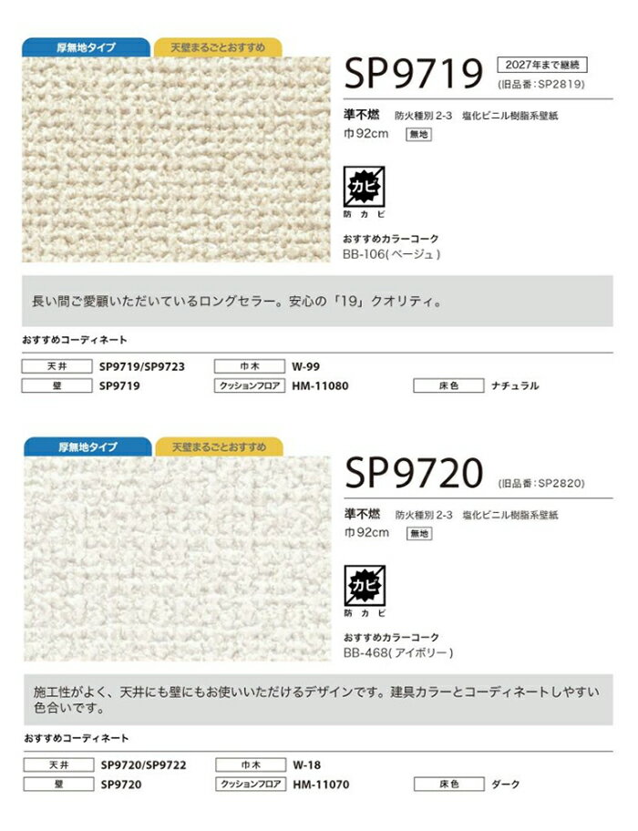 ���̻��������ۥ��󥲥� �ɻ� �Τ�ʤ� SP ���󤷤󥷥꡼�� SP9717 SP9718 SP9719 SP9720 92cmX50m [2023-2025 SP]