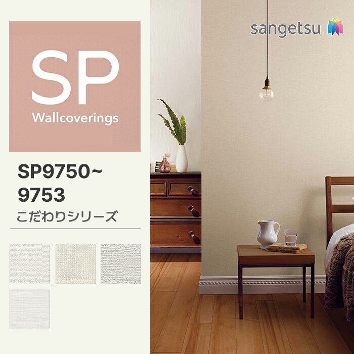 ̻ۥ󥲥 ɻ Τʤ SP ꥷ꡼(ʪ) SP9750 SP9751 SP9752 SP9753 92cmX50m [2023-2025 SP]