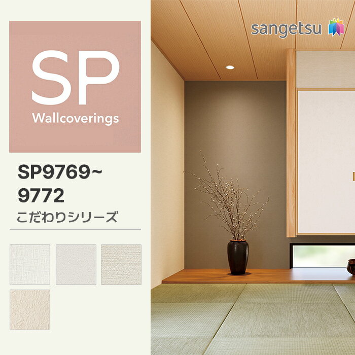 ̻ۥ󥲥 ɻ Τʤ SP ꥷ꡼() SP9769 SP9770 SP9771 SP9772 92cmX50m [2023-2025 SP]
