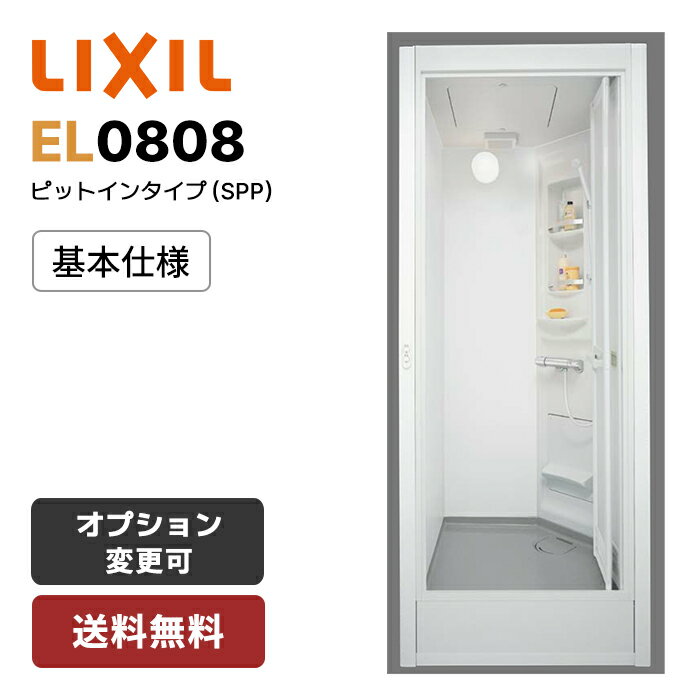̵LIXIL ˥å SPP-EL0808 ɸ ե ӥȥ󥿥  Lѥͥ SPP-0808...