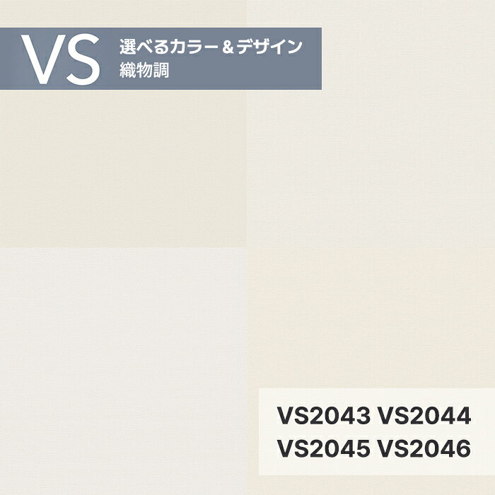 ���̻������������ VS �ɻ� �Τ�ʤ� ���٤륫�顼���ǥ����� VS2043 VS2044 VS2045 VS2046 ��ʪĴ 92cmX50m [VS 2024-2026]