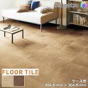 【クーポン有】【ケース売】サンゲツ フロアタイル FLOOR TILE 2023-2026 スタンプウッド wd-2100-2101