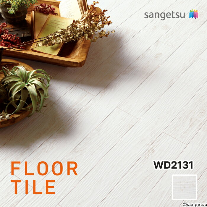 ڥݥͭۡڥۥ󥲥 ڥȥå WD2131 ե å SANGETSU FLOORTILE WOOD