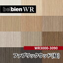 【クーポン有】ベルビアンシート WR ファブリックウッド柾 WR-3000 WR-3005 WR-3050 WR-3010 WR-3020 WR-3030 WR...