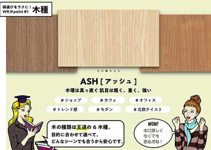 【送料無料】ベルビアンシート WR アッシュ半板 WR-4100 WR-4120 WR-4140 WR-4160 WR-4170 WR-4190 粘着フィルム 粘着シート
