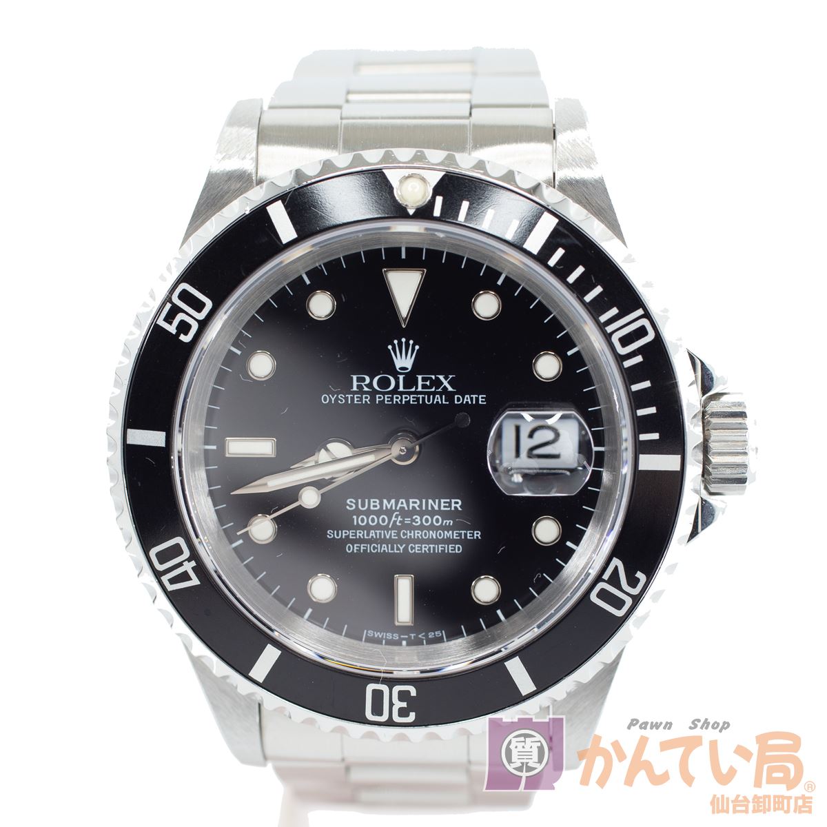 ROLEX【ロレックス】　16610　サブマリーナ　デイト　ブラック　W番　自動巻き　オートマチック　スポーツモデル　腕時計　メンズ　ダイバーズウォッチ　【中古】USED-B　質屋かんてい局仙台卸町店