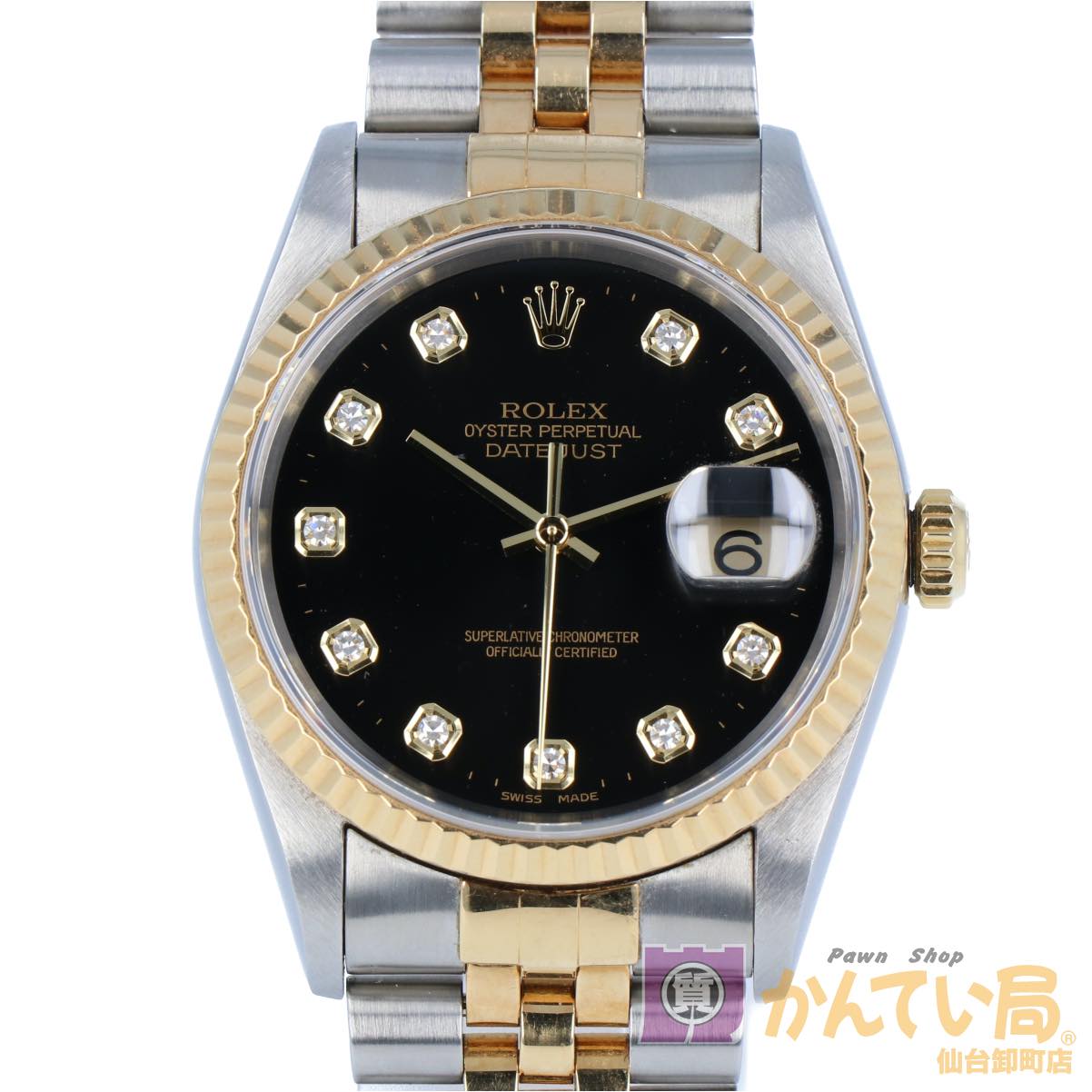 【ROLEX】ロレックス 16233G デイトジャスト P番 10Pダイヤ ダイヤモンド ステンレススチール SS イエローゴールド YG コンビ 2000年頃 黒文字盤 ブラック文字盤 36mm 自動巻き オートマ メンズ 腕時計 【中古】 USED-AB 【9356】 質屋かんてい局仙台卸町 楽天市場店のサムネイル