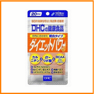 DHC ダイエットパワー 20日分※軽減税率対象