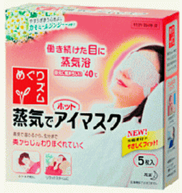 花王めぐりズム蒸気でホットアイマスクカモミールジンジャー5枚入り×1個めぐりずむ めぐリズム［kao6me1pc5］