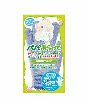 チュチュベビー パパあらって 5本指タイプ (片手1枚入り