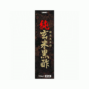【2/9(日)20時から全品ポイント+5倍】※要エントリーオリヒロ（ORIHIRO） 純玄米黒酢 720ml※軽減税率対象
