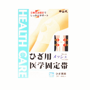しっかりした固定力なのに、とってもヒザは曲げやすい立体圧迫構造
