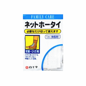 白十字 FC(ファミリーケア) ネットホータイ 足首・ひざ 1m