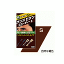 ホーユー(HOYU)メンズビゲンスピ−ディーII (2) S 自然な褐色