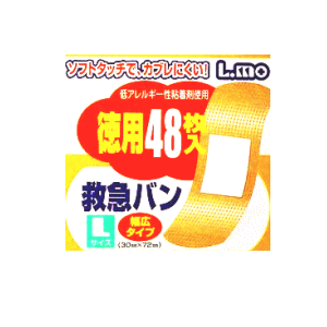 傷口につきにくい特殊ネット。 強い粘着力でぬれてもはがれにくく非天然ゴム系のアレルギーの少ない粘着剤と環境にやさしいポリオレフィンフィルムを使用しています。 小さくてたくさんの通気孔がムレやカブレを防ぎます。