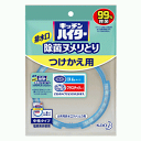 花王 キッチンハイター 除菌ヌメリとり 【つけかえ用】 16g