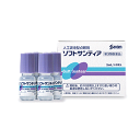 【第3類医薬品】参天製薬 ソフトサンティア 5ml×4本