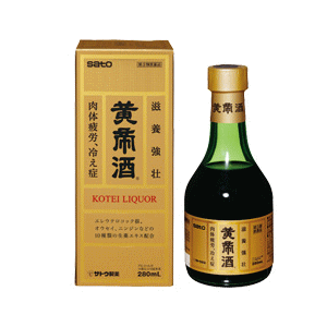 【第3類医薬品】佐藤製薬 黄帝酒 280ml