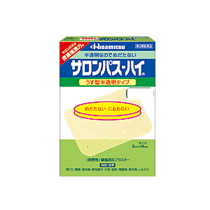 【第3類医薬品】久光製薬 サロンパス ハイ 48枚湿布