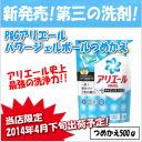 4月26日デビュー!!第三の洗剤新登場アリエール イオンパワージェル サイエンスプラスをより強力に【2014年4月26日発売】【第三の洗剤新登場】P&G アリエール サイエンスプラス パワージェルボール詰め替え500g×1個4月下旬から発送予定