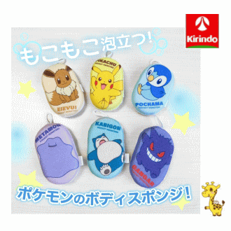 サンタン ポケモン ボディスポンジ イーブイ