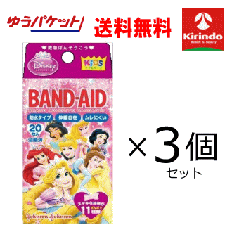 ゆうパケットで送料無料 3個セット バンドエイド 防水 伸縮自在 蒸れにくい 20枚入り×3個 ディズニープリンセス柄 絆創膏 傷テープ 子供サイズ 救急ばんそうこうのサムネイル