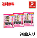 70周年創業祭III 送料無料 3個セット【第2類医薬品】小林製薬 ボーコレン 96錠入り×3個 排尿時の痛み 残尿感