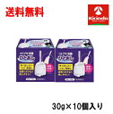 送料無料 2個セット【第2類医薬品】ムネ製薬 コトブキ浣腸ひとおし 30g×10個入り×2箱 便秘に。 液残り少ない 植物由来